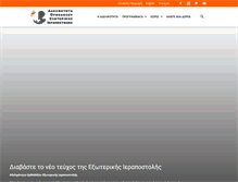 Tablet Screenshot of ierapostoles.gr